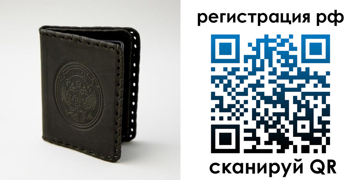 прописка иностранных граждан в Фокино