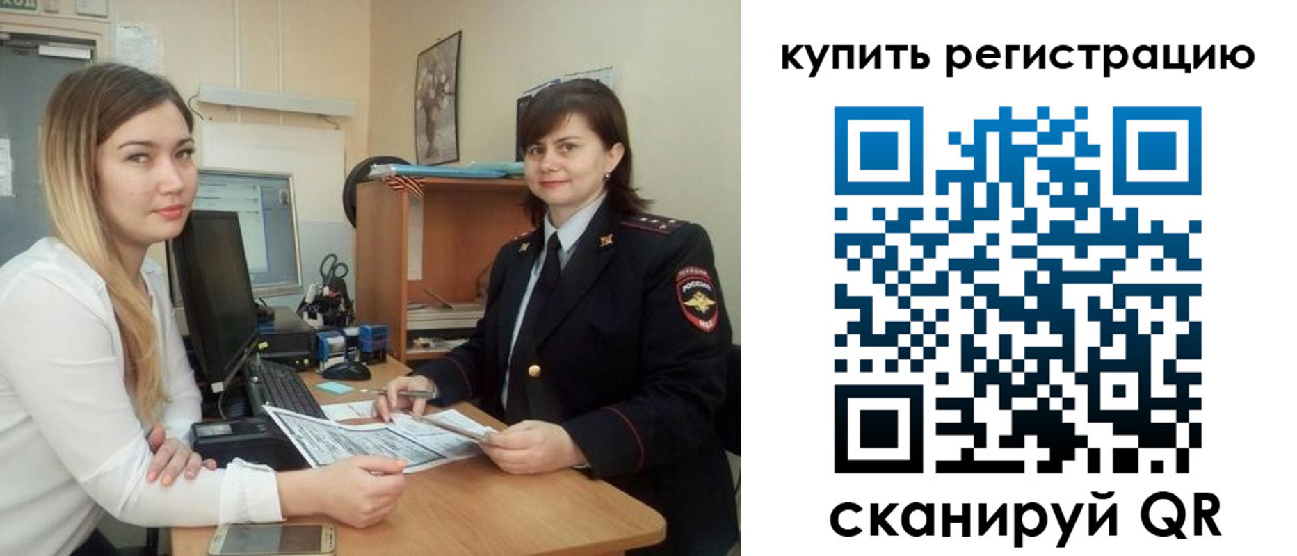 временная прописка в Фокино