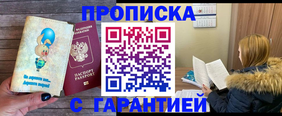 регистрация для дет. сада в Фокино