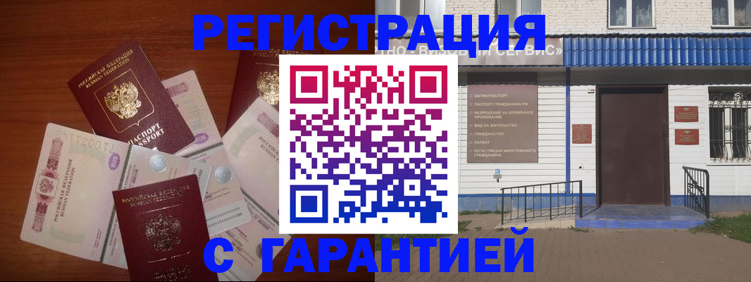 купить прописку в Фокино