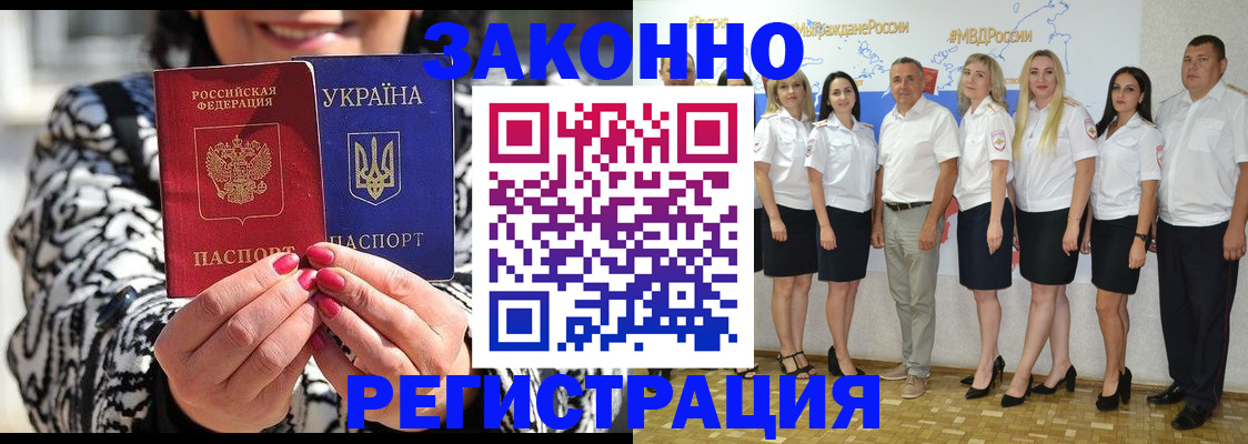прописка поиск в Фокино