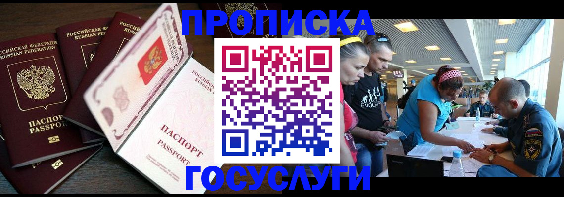 регистрация для дет. сада в Фокино
